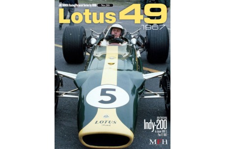 MFH Pictorial Series by HIRO No.26 : Lotus 49 1967 | B-26 - Up