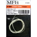 MFH Color Tube [ 0.4mm/0.2mm ] - Cream