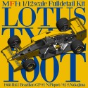 MFH Full Detail Kit LOTUS TYPE 100T - 1/12 Scale Model Kit
