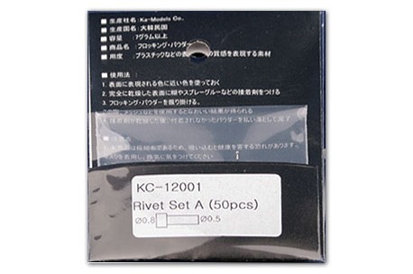 KA Models Rivet Set A (50pcs) - KC-12001