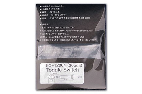 KA Models Toggle Switch (30pcs) - KC-12004