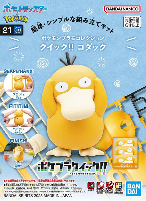 Pokémon Model Kit Quick!! 21 Psyduck