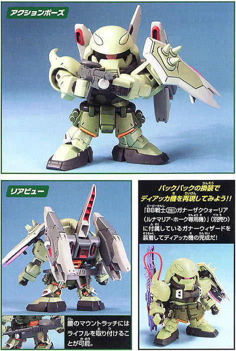 SDBB 296 Blaze Zaku Warrior