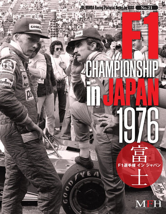 MFH Racing Pictorial Series by HIRO No.21 : F1 World Championship in JAPAN 1976