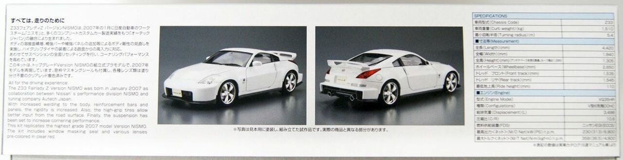 Aoshima The Model Car Nissan Z33 Fairlady Z Version Nismo '07 - 1/24 Scale Model Kit