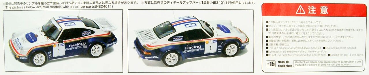 Platz NuNu Racing Series Porsche 911 SC/RS 1984 Oman Rally Winner - 1/24 Scale Model Kit