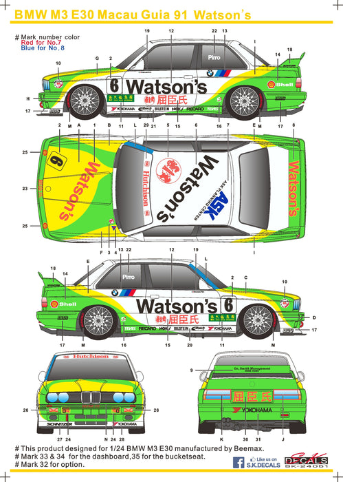 S.K. Decals BMW M3 E30 Macau Guia 91 Watson's - 1/24 Scale