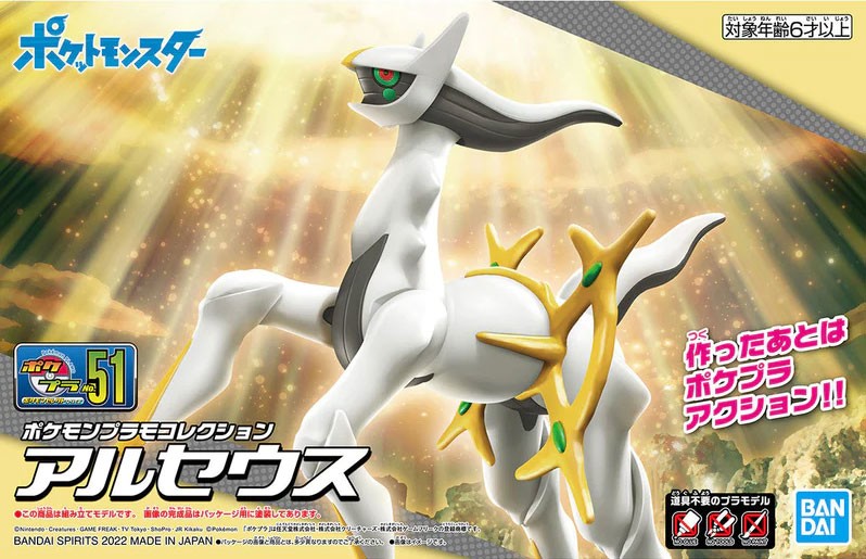 Bandai Arceus Pokemon Model Kit