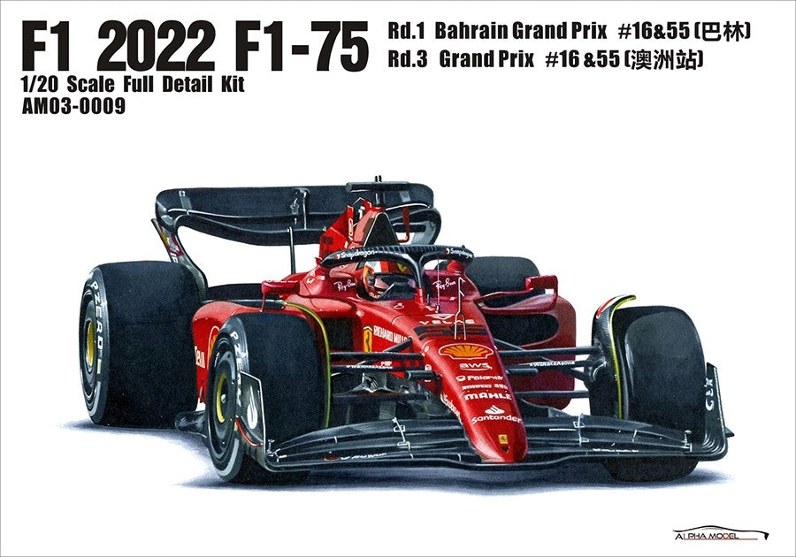 Alpha Model Ferrari SF1-75 - 1/20 Scale Model kit