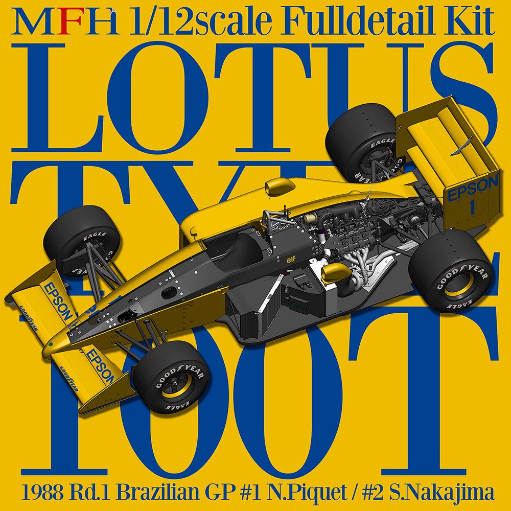 MFH 1/12スケール　ロータス　タイプ 100Tフルディテールキット 1/12 Scale Model Kit: Lotus Type 100T Full Detail