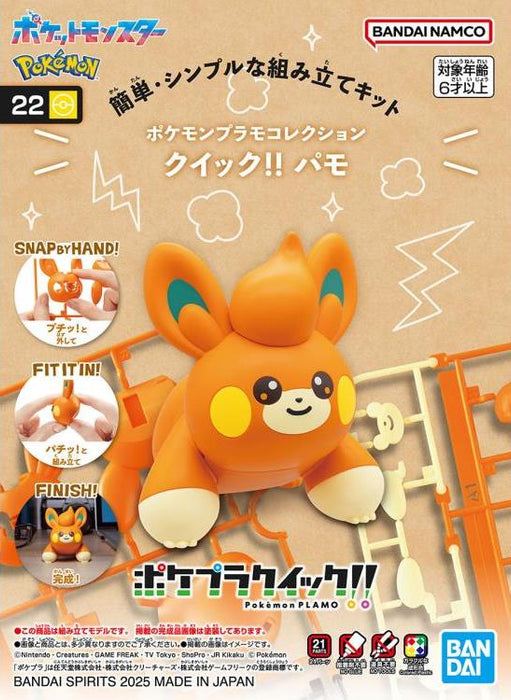 Pokémon Model Kit Quick!! 22 Pawmi