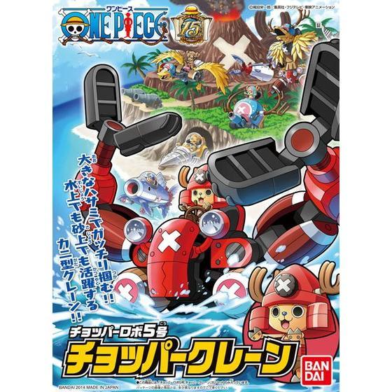 Chopper Robo No.5 - Chopper Crane