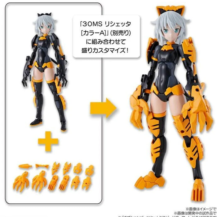 30 Minutes Sisters OP-01 Option Parts Set 01 Speed Armor