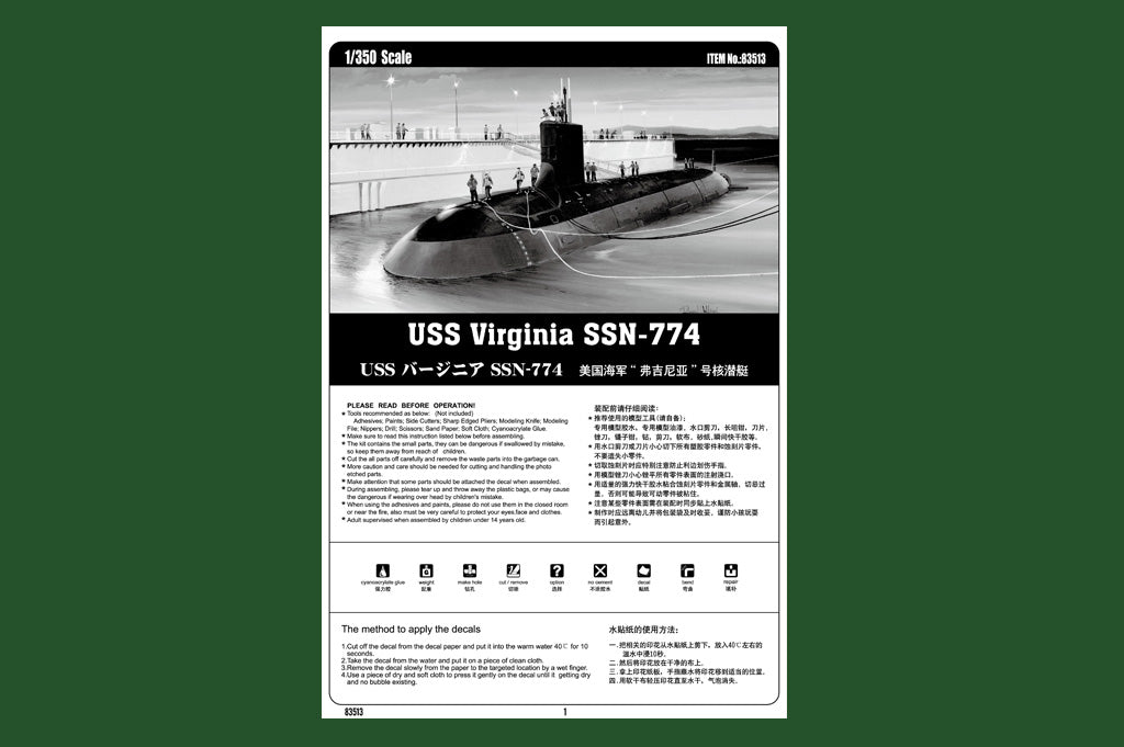 HobbyBoss USS Virginia SSN-774 - 1/350 Scale Model Kit