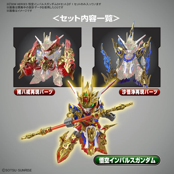 SDW Heroes 09 Wukong Impulse Gundam DX Set