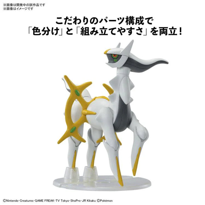 Pokémon Arceus