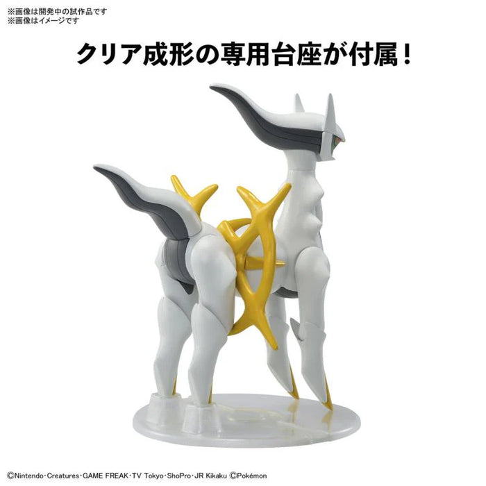 Pokémon Arceus