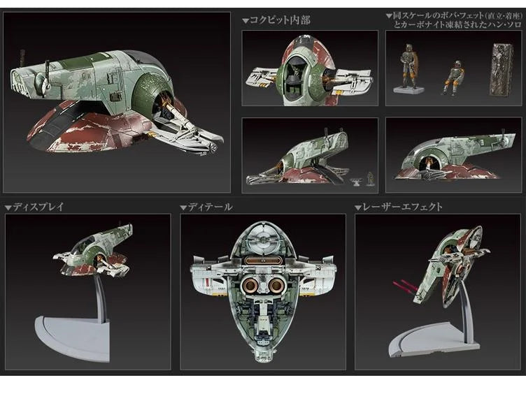 Star Wars Slave I (Boba Fett)