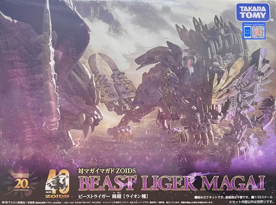Zoids x Monster Hunter Beast Liger Magaimagado