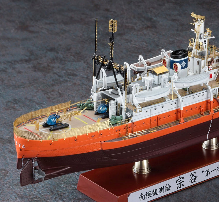 Hasegawa Antarctica Observation Ship Soya - Super Detail - 1/350 Scale Model Kit