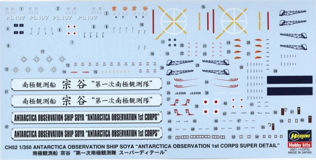 Hasegawa Antarctica Observation Ship Soya - Super Detail - 1/350 Scale Model Kit