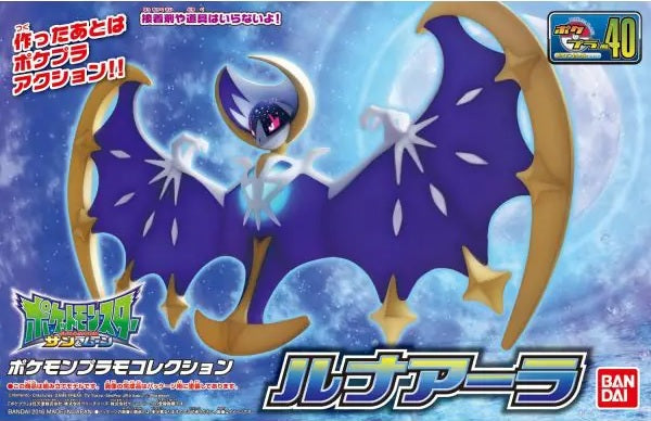 Bandai Lunala Pokemon Quick Model Kit