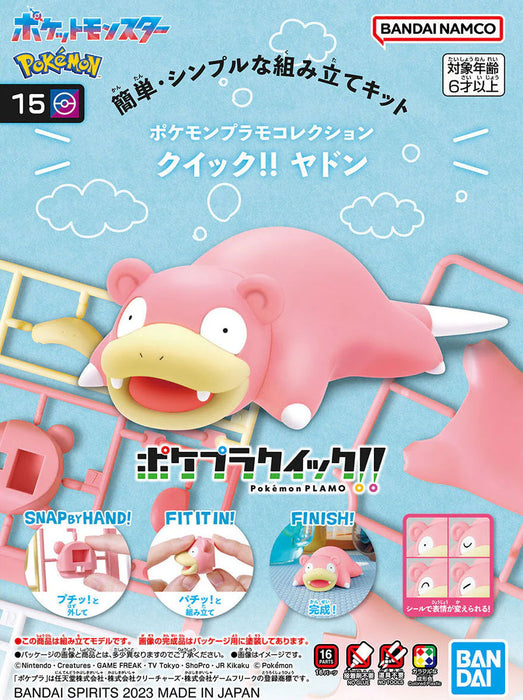 Pokémon Model Kit Quick!! 15 Slowpoke