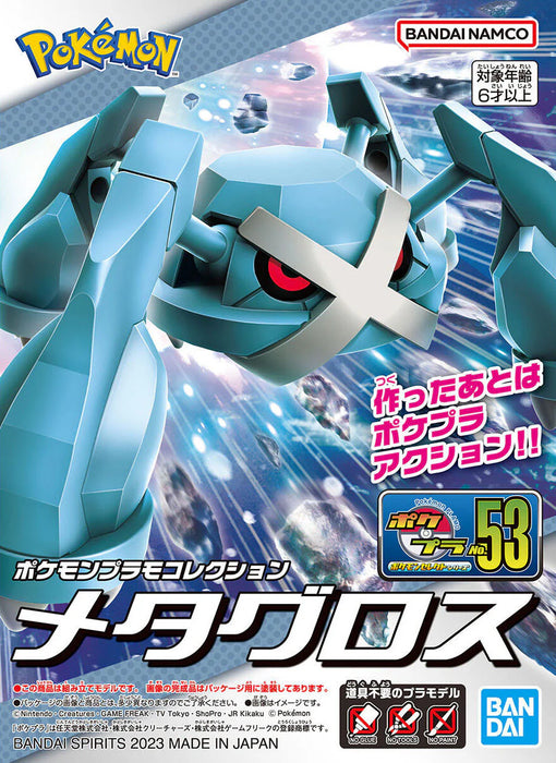 Pokémon Metagross