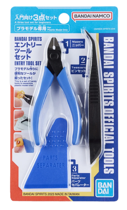 Entry Tool Set