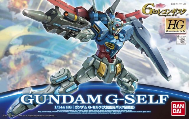 HGRC 001 Gundam G-Self w/ Atmospheric Pack